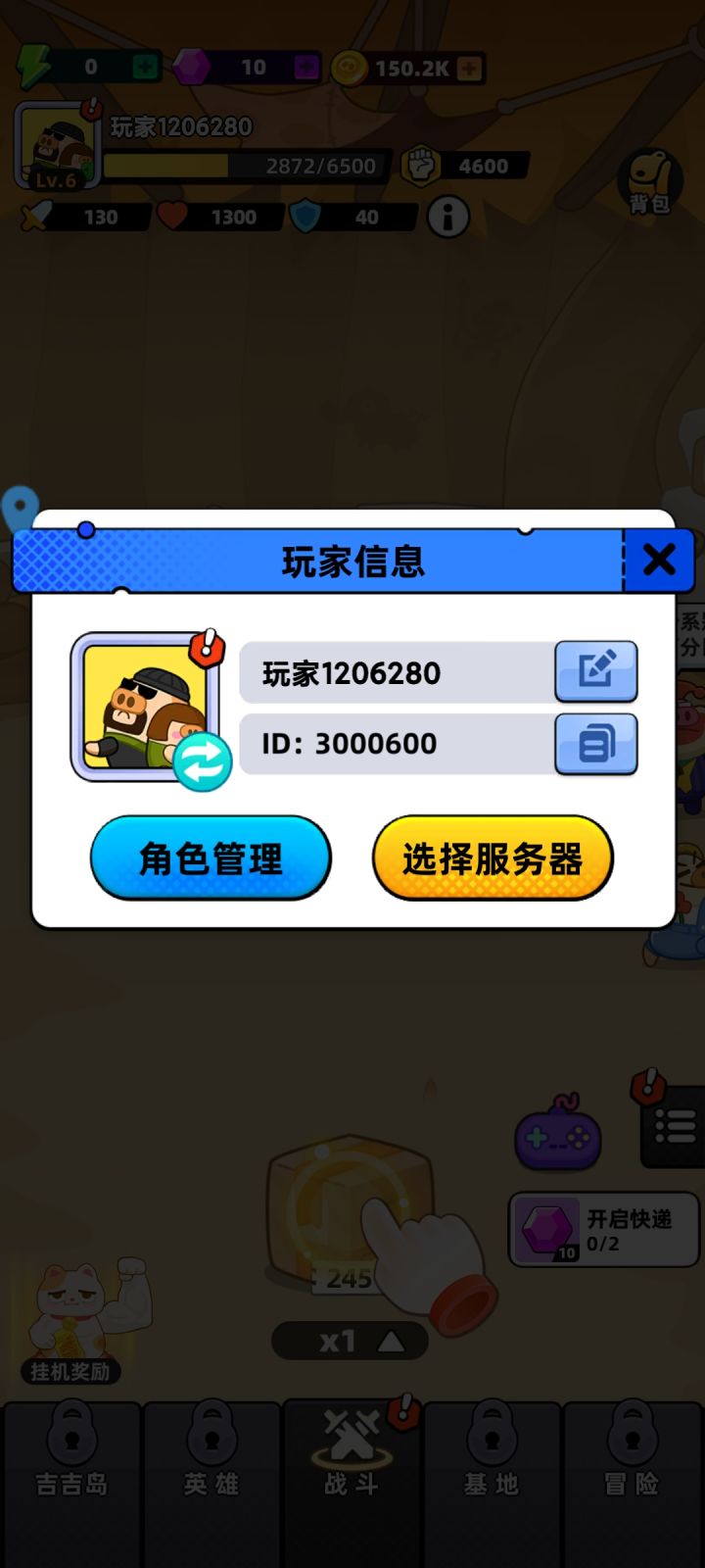 祝愿游戏公测大火,后续持续更新更多新萌兽与有趣关卡,祝《全民萌兽》越做越好!截图