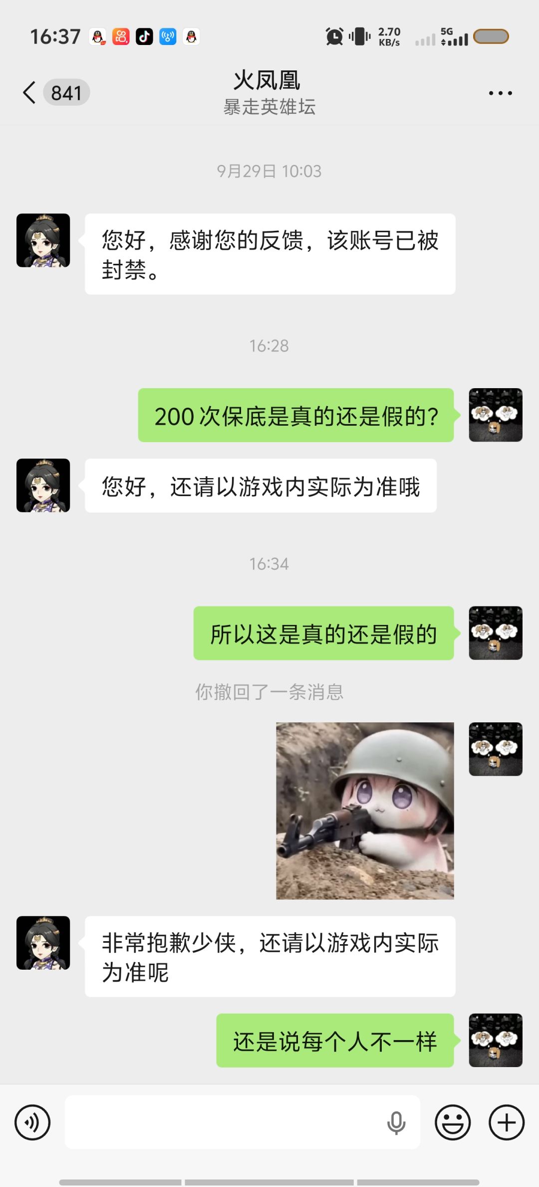 凤凰脑袋尖尖的 1
