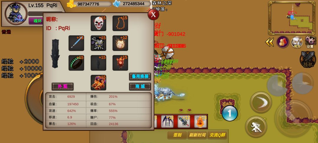 分享从出师自强到森林4,附森4挂机位置 2