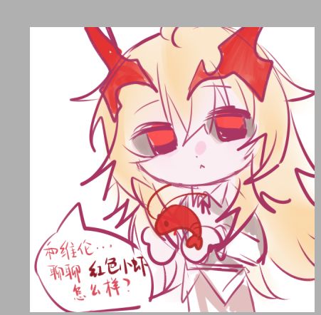 🦐论道 1