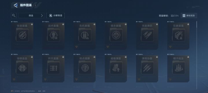 为什么更新后插件全没了?截图