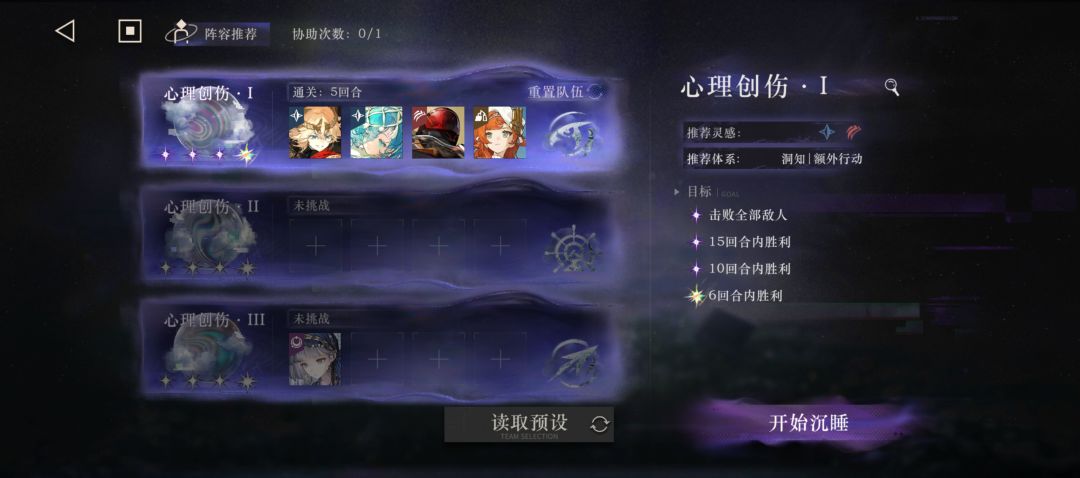 4.0入坑佳机，6天通关闪回拿2兔子 2