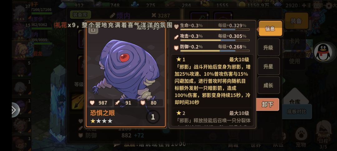 配队求助 1