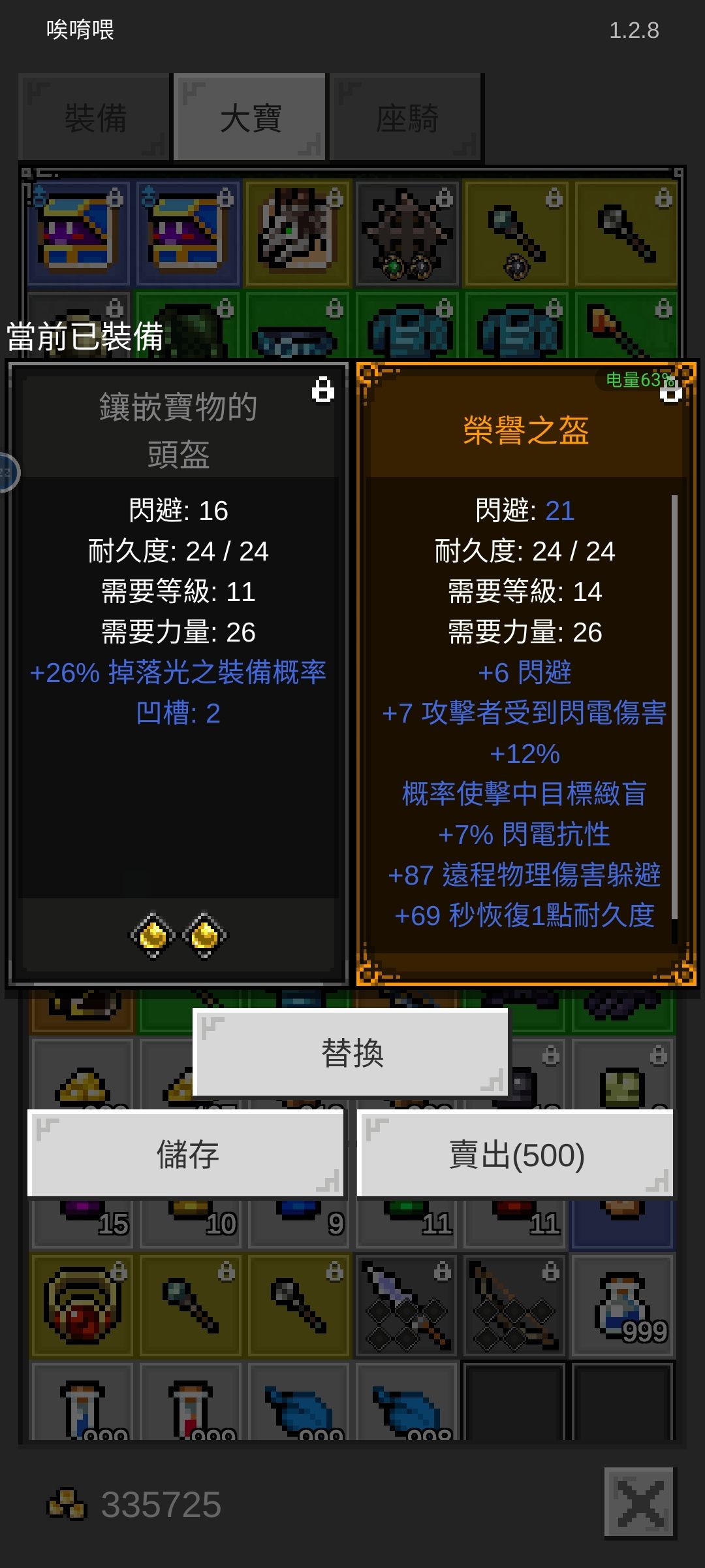 今晚墓穴二層的收穫!1暗金頭1暗金盾 1