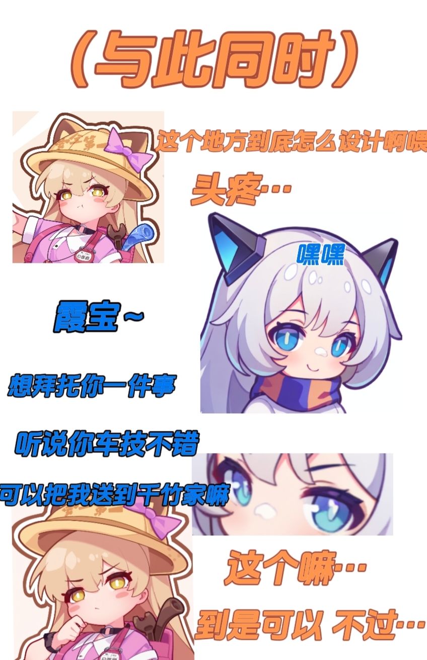 辛西娅与伙伴们的日常一天 3