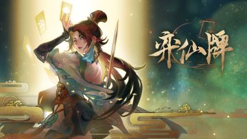 第九赛季“临渊织梦”赛季机制公开