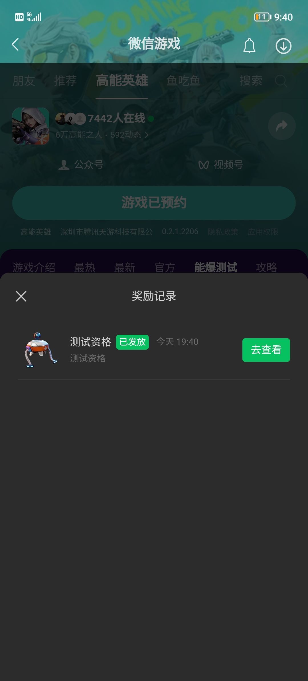 动态图片 2