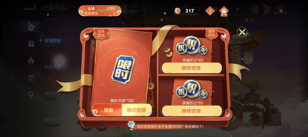 247抽了还不出传说 2