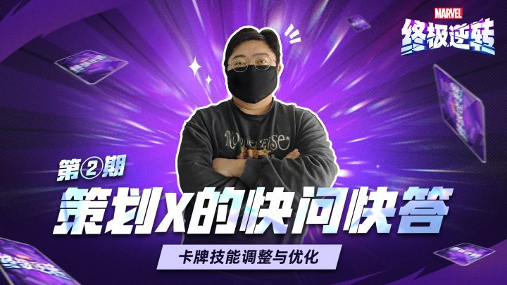 快问快答之卡牌调整优化:最新降池消息来了!截图