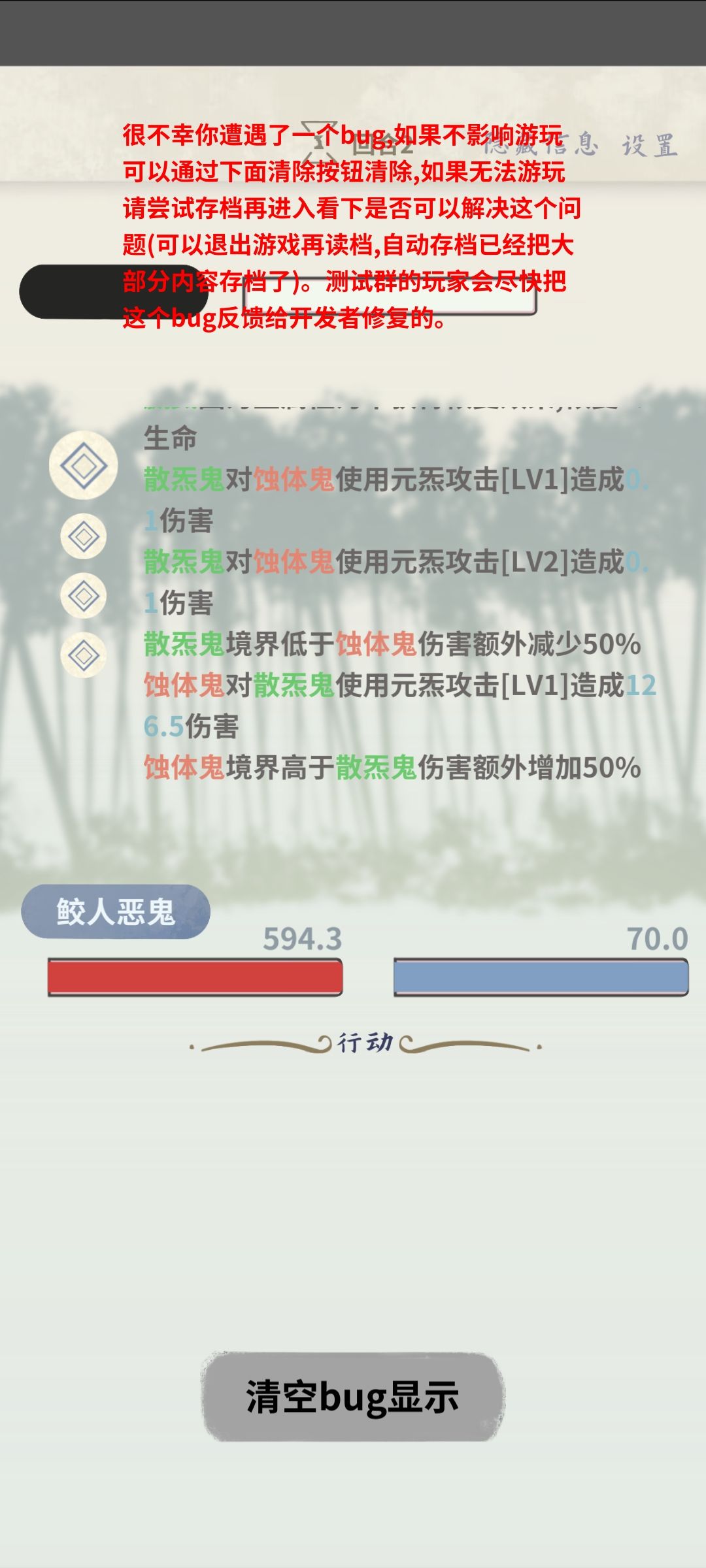 BUG 1