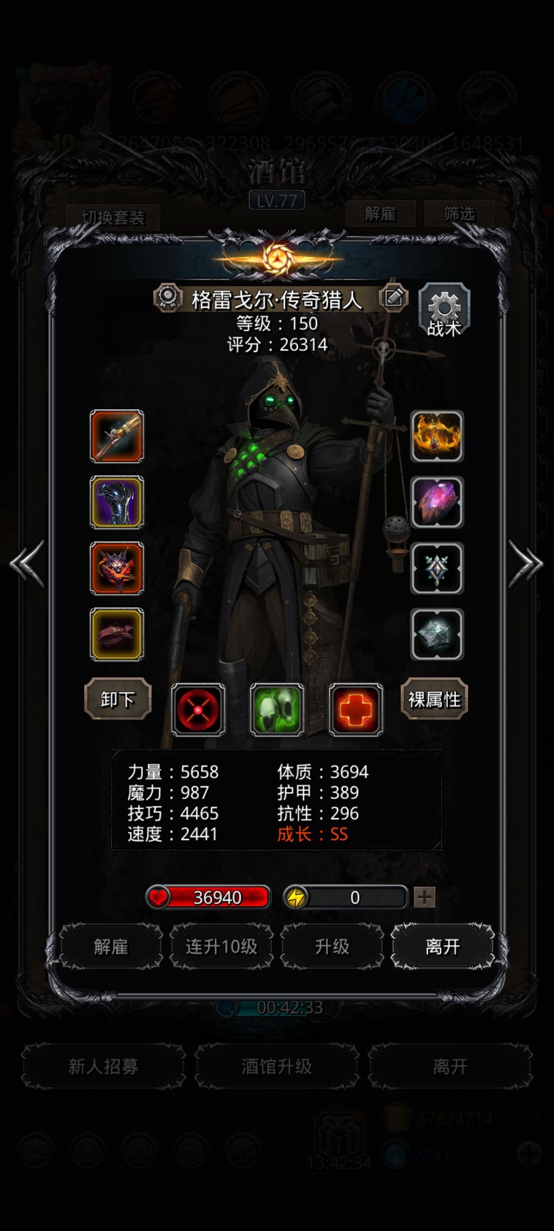 图28唤海鱼人 2
