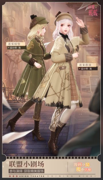 【预告】漫画少女永不认输！联盟小剧场第四季即将开启！