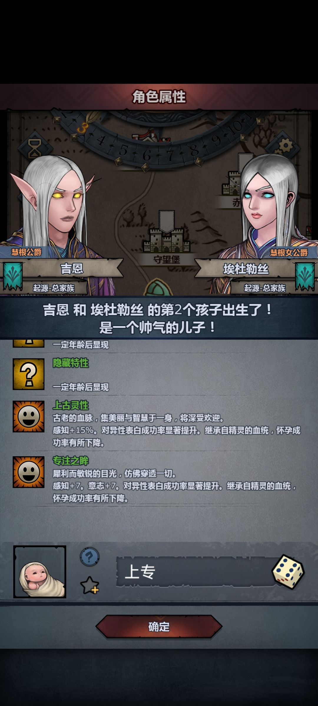 当一只听风变成上古时另一只上古会变成听风 1
