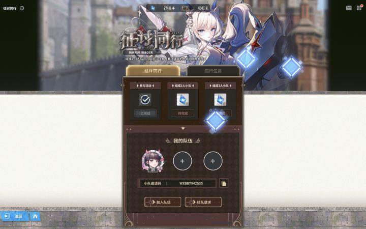 微信区 全勤号,求组截图