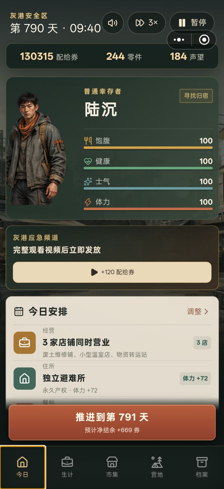 没结局啊，而且前期平衡不行啊，但是某些属性空了也不会死截图