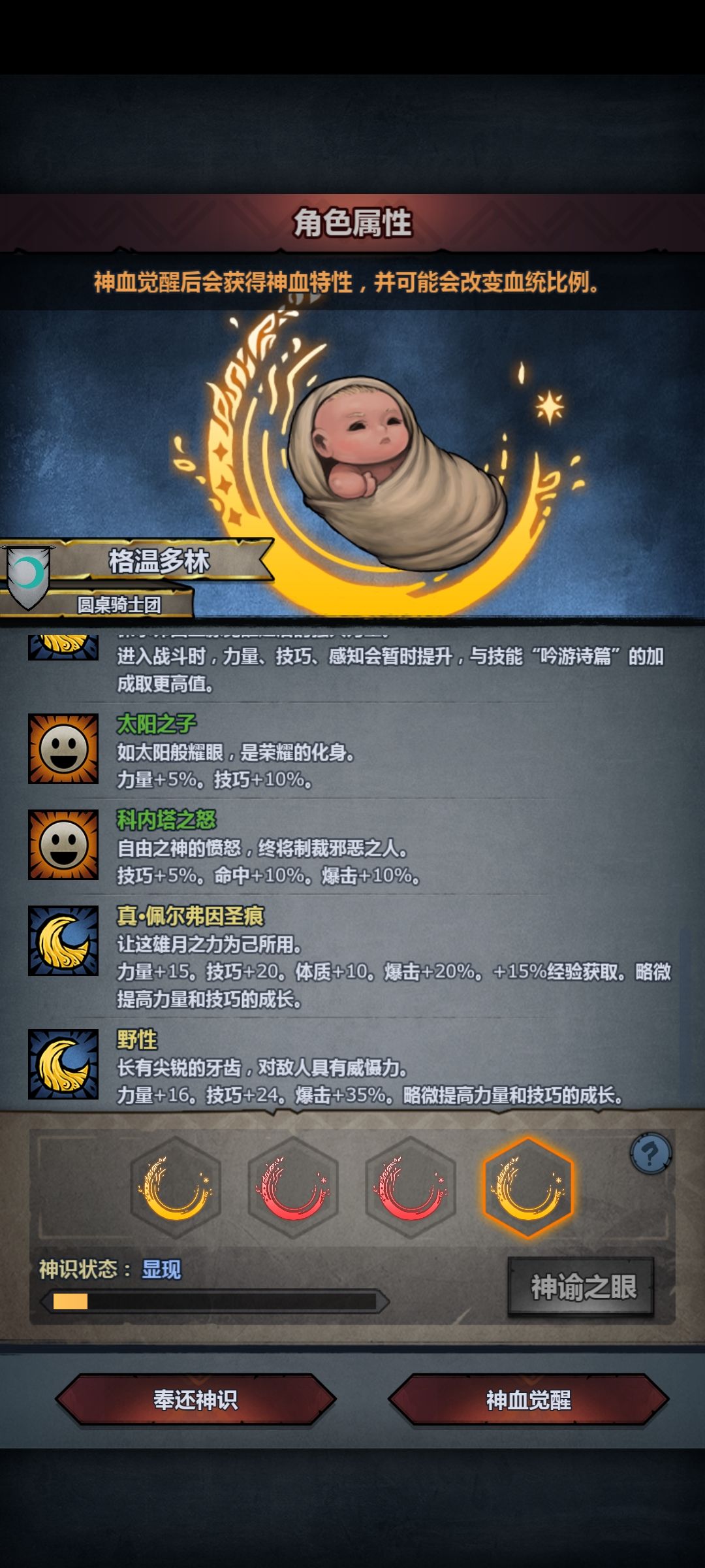 帮萌新看看选什么佩神! 5