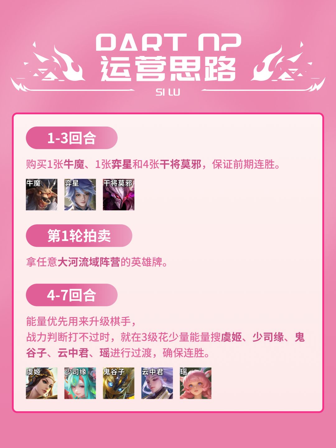 瑶妹敖隐高手版 4