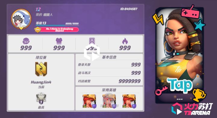 记录：化名12，999的角色，999的皮肤。截图