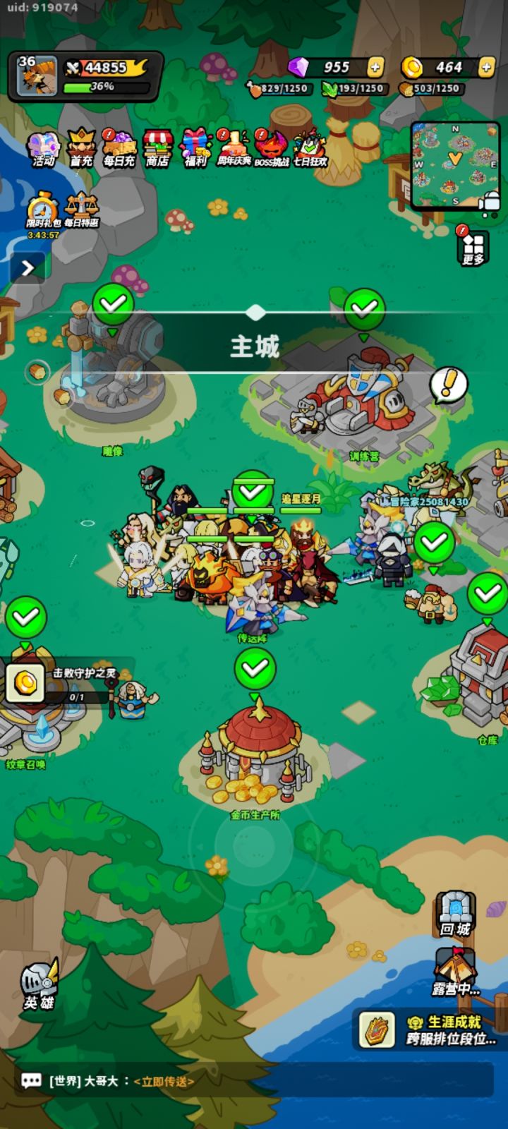 童话大乱斗20级打卡截图