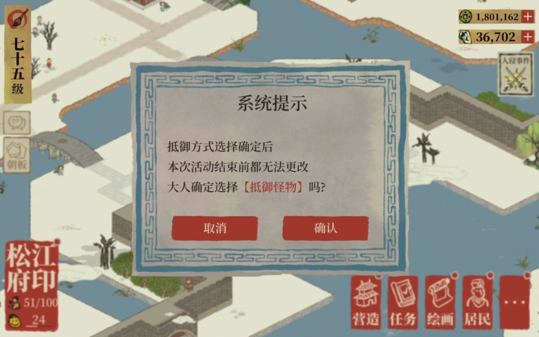 #江南百景图2.2.1版本攻略# 抵御怪物 2