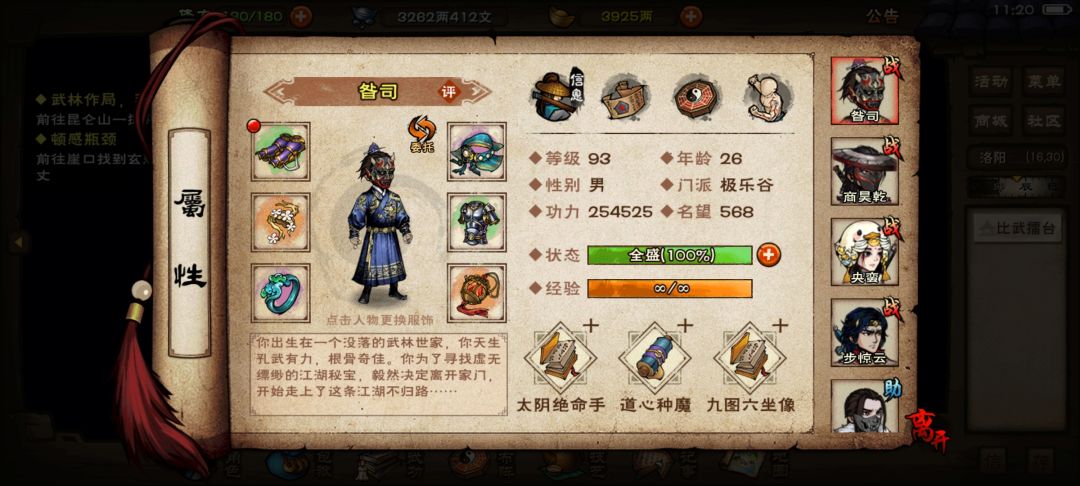 终于上武道宗师了 3