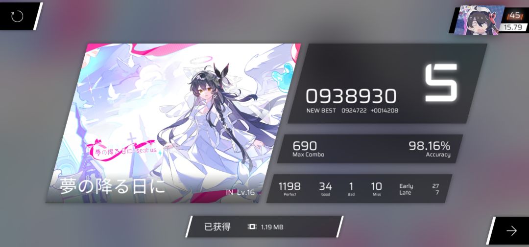 梦降日 1