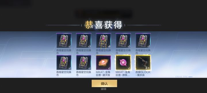 十一抽，爽[表情_酷]截图