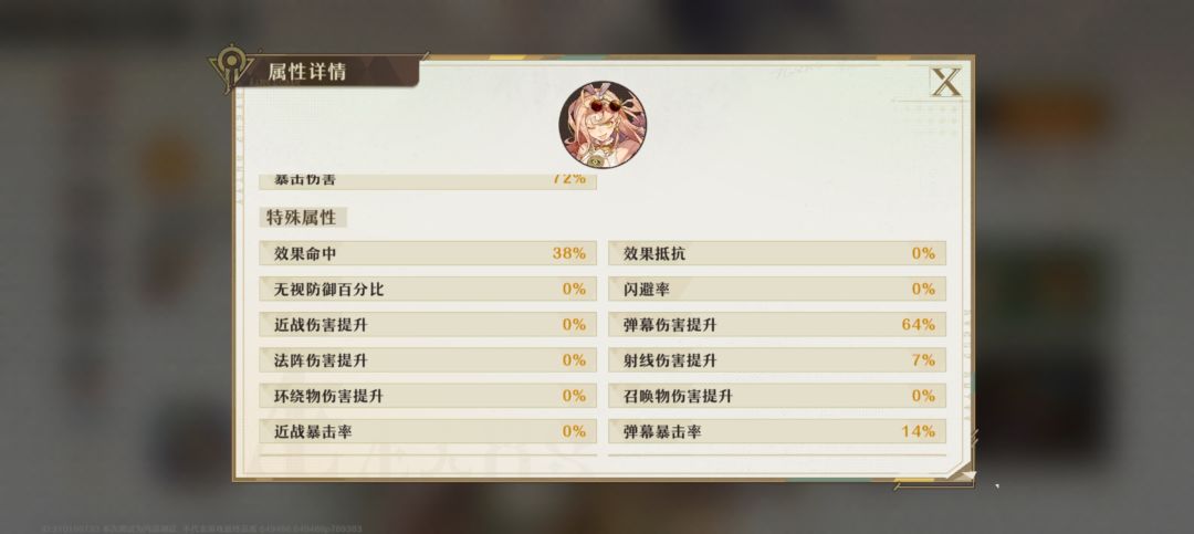 灵装选择问题 3