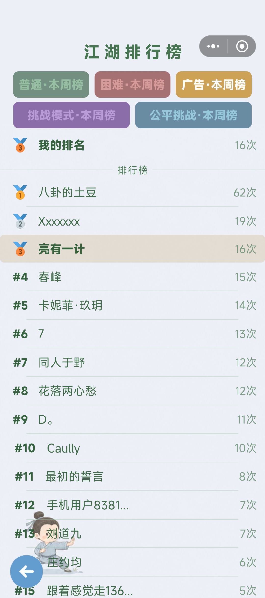 八卦的土豆 你给我出来出生啊啊啊啊 1