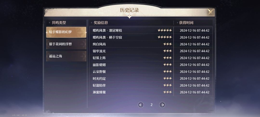 双簧加连金是存在的 2