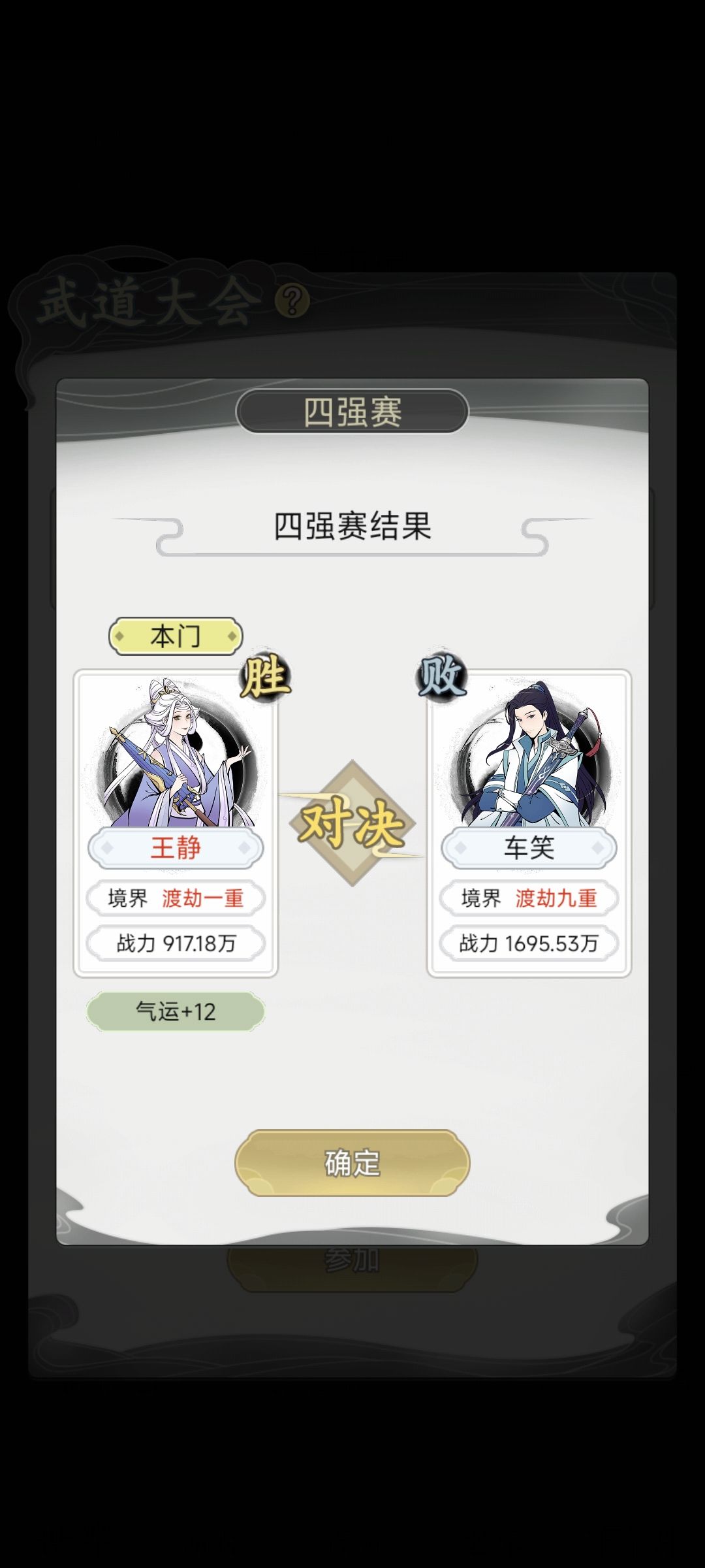 超级天骄,跨8重境界700w战力! 1