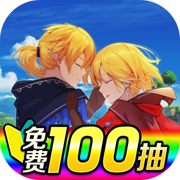 20000召唤师目标达成贤者10抽奉上！