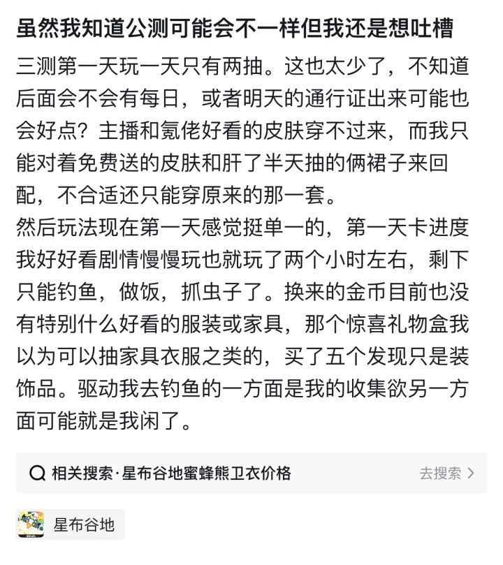 就算不影响强度也能把抽卡体验做的很折磨截图