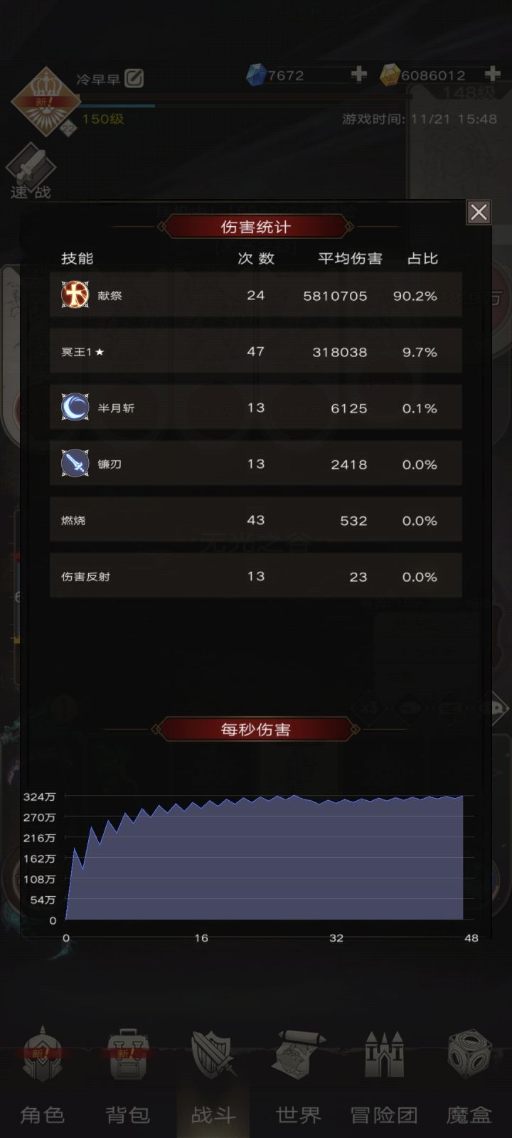 时候与镰刀对比截图
