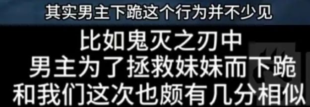 奇点时代官方对剧情中男主下跪节奏回应🍉 4