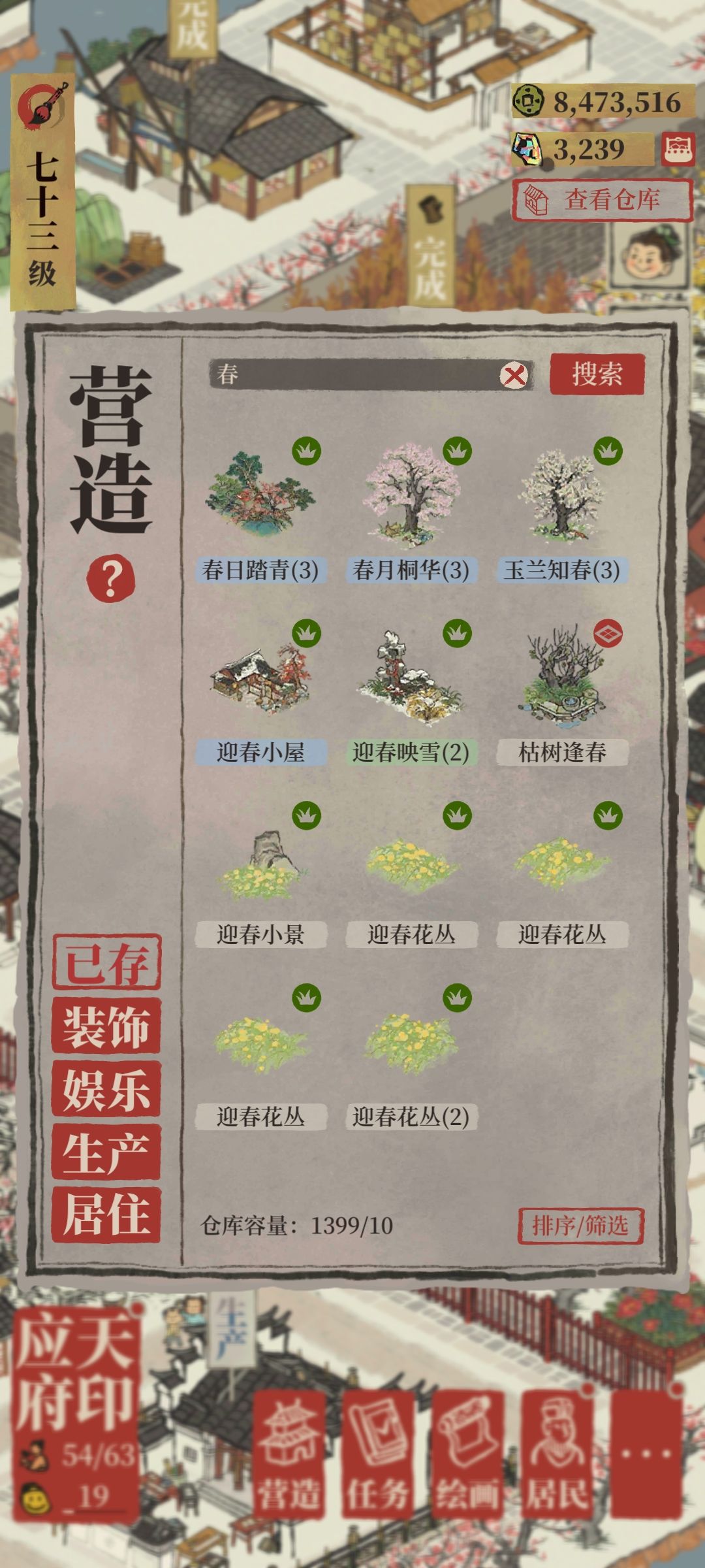 为什么探险完成,没有春山茅屋? 3