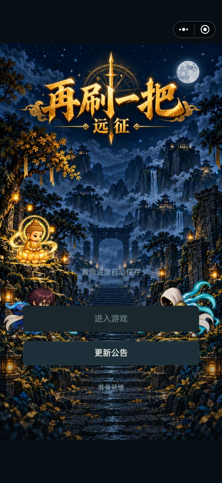 游戏都进不去截图