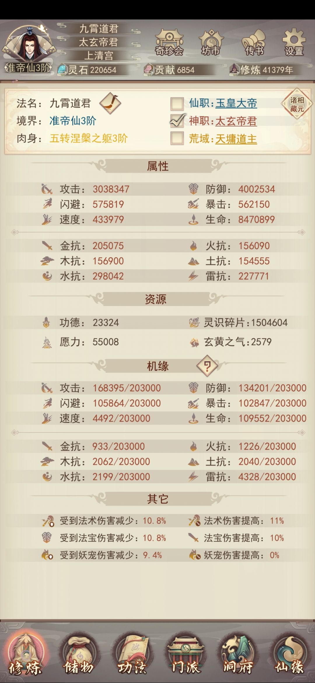 4.1万年,防御400+纪念 1