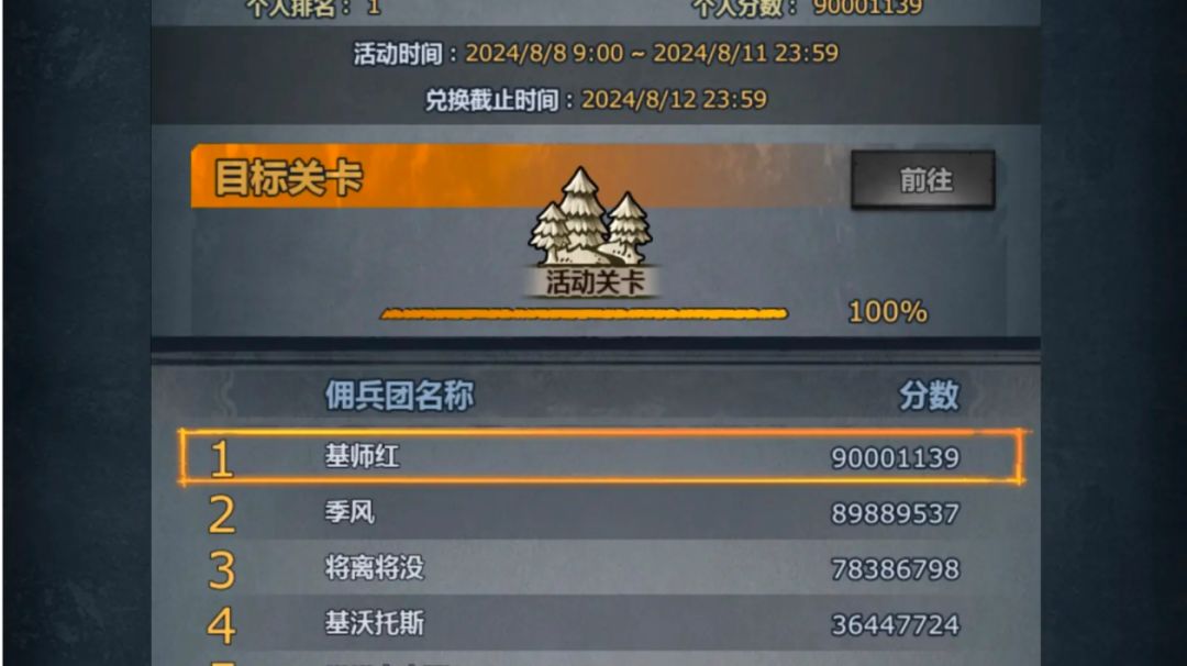 全游最强单体伤害---盾击截图