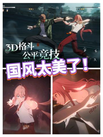 国风公平竞技！零氪千万别错过！