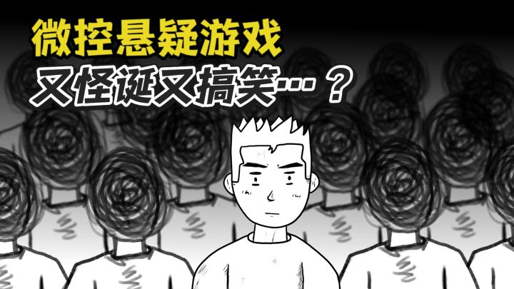 画风越小众设定越猎奇?!微恐叙事解谜游戏有点意思...截图
