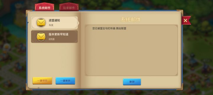 被踢了哩截图