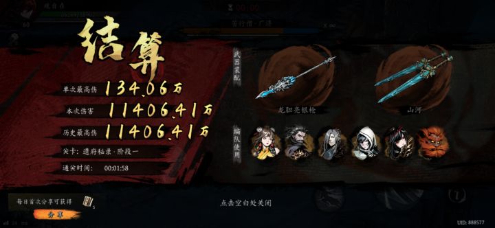 打卡!我的日常闯关!截图