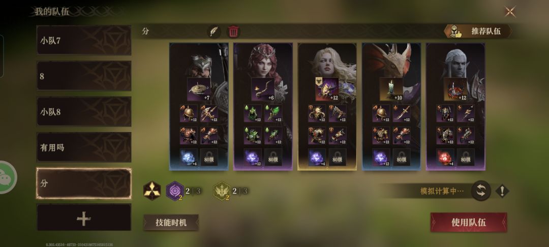 新区刚开放的腐烂12层,基本都有的卡片 2