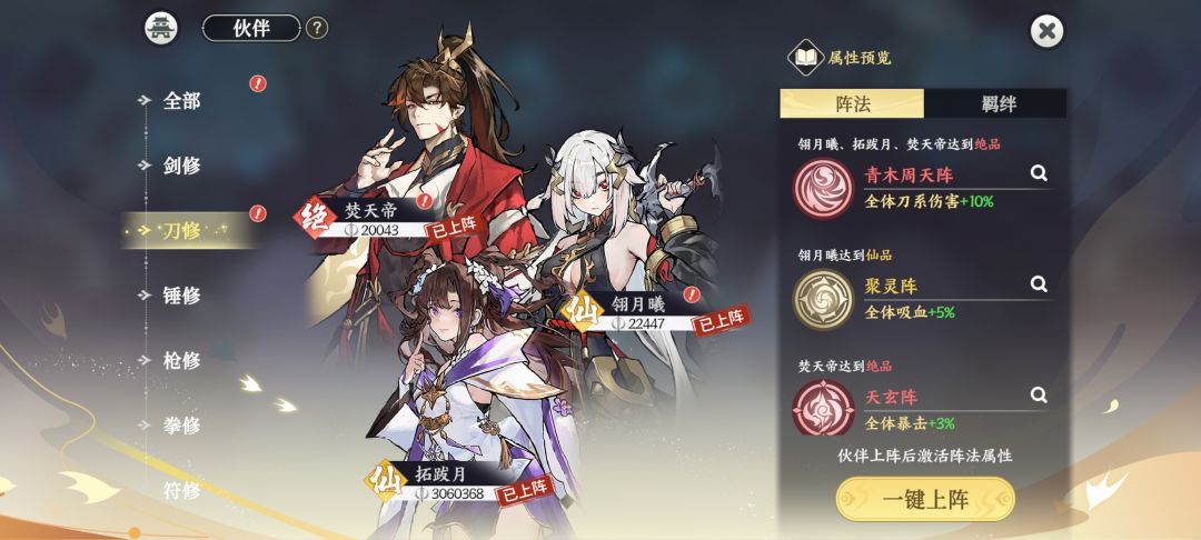 全金刀怒砍699 3