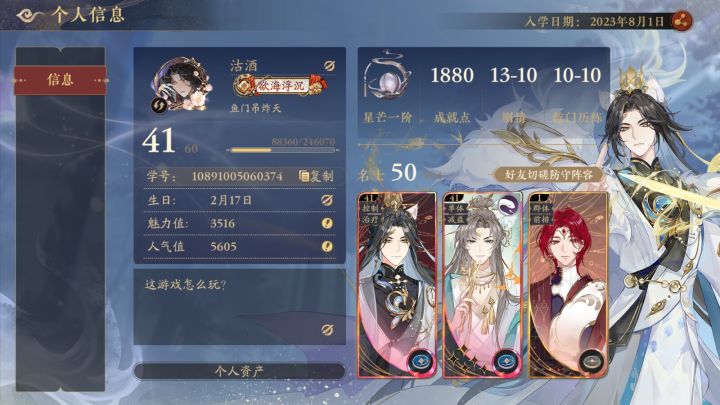 求大佬帮配队截图