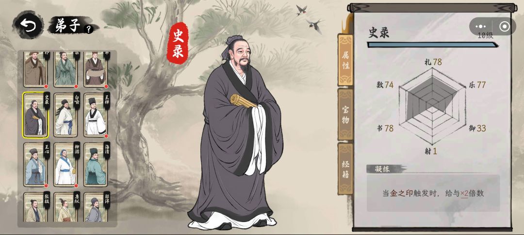不看广告的通关攻略 7