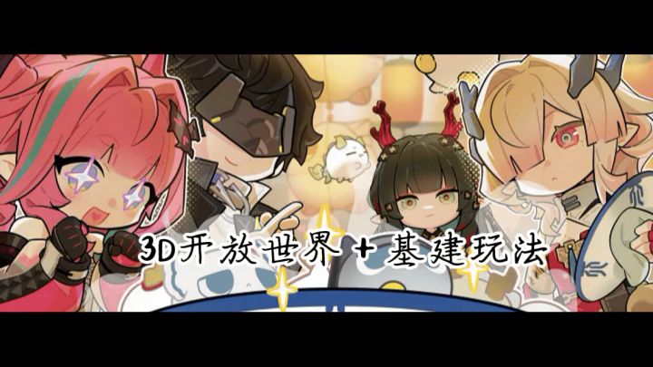 明日方舟终末地:3D开放世界+基建玩法截图