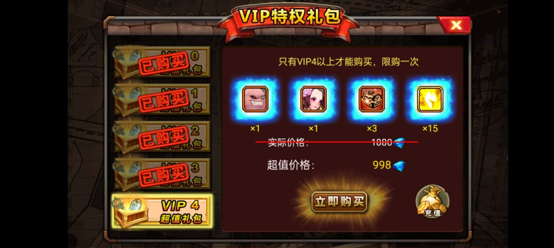 超英启动 2