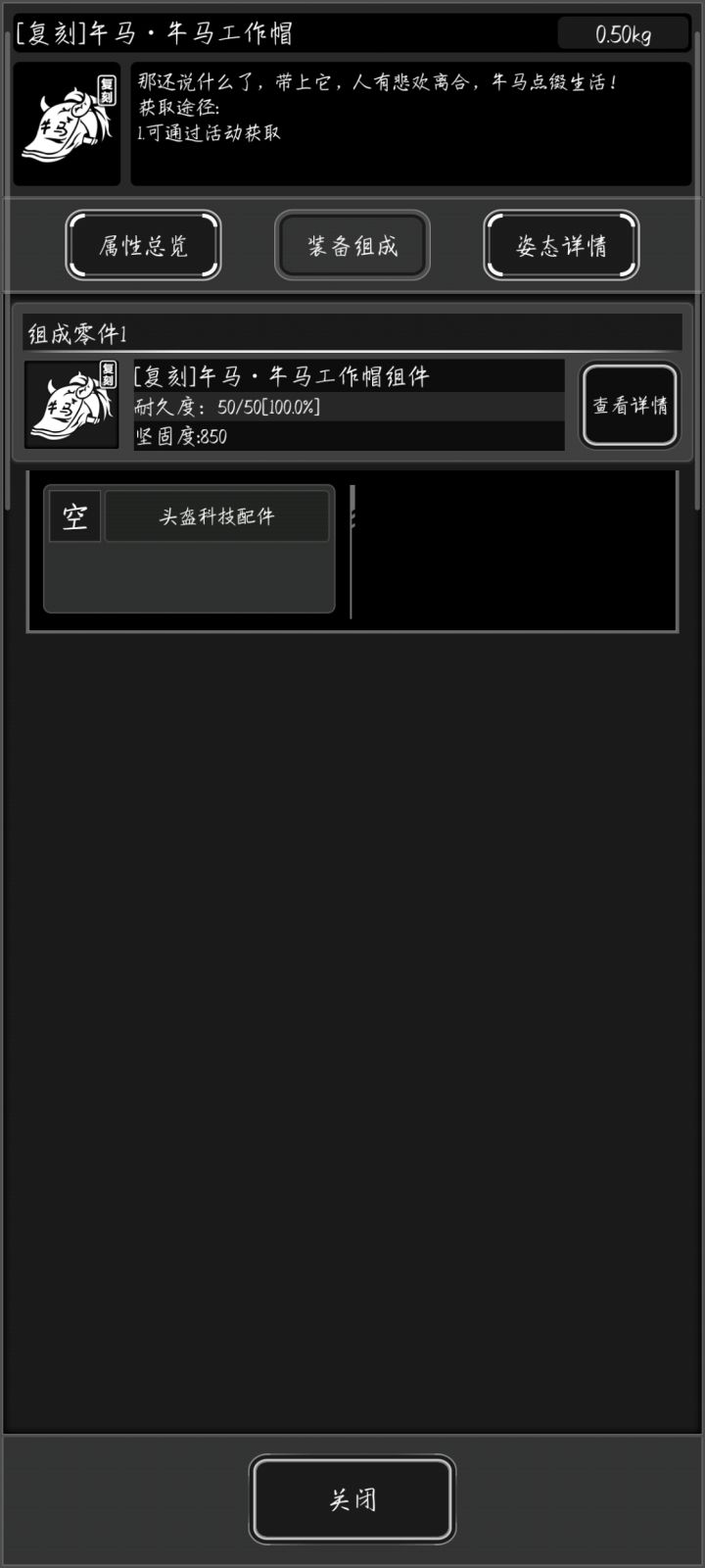 那个风扇帽子怎么得截图